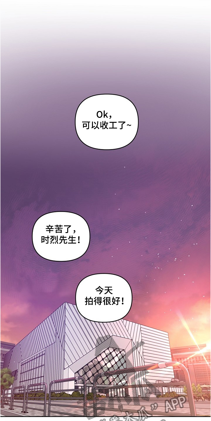 偶像在我身边剧情漫画,第51章：【第二季】背后编排1图