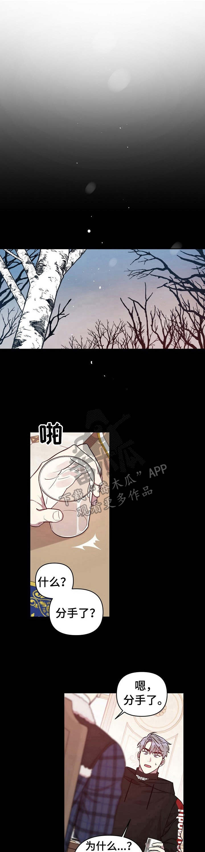 偶像就在我们身边漫画,第17章：初次见面1图