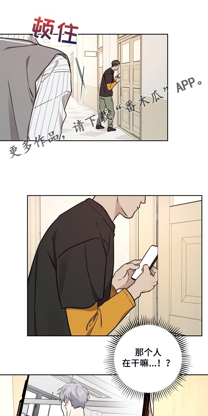 偶像在我身边剧情漫画,第79章：【第二季】偷拍1图