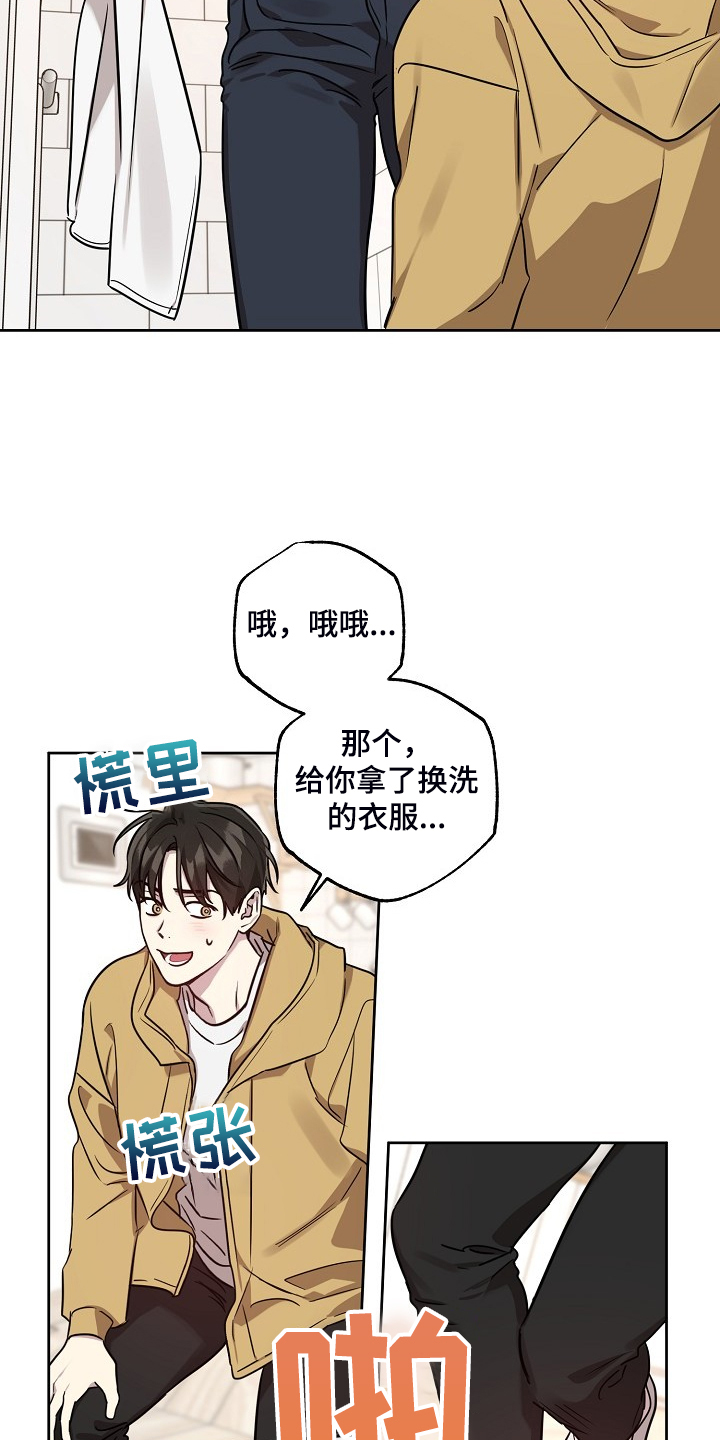 偶像竟在我身边免费观看漫画,第75章：【第二季】见一面2图