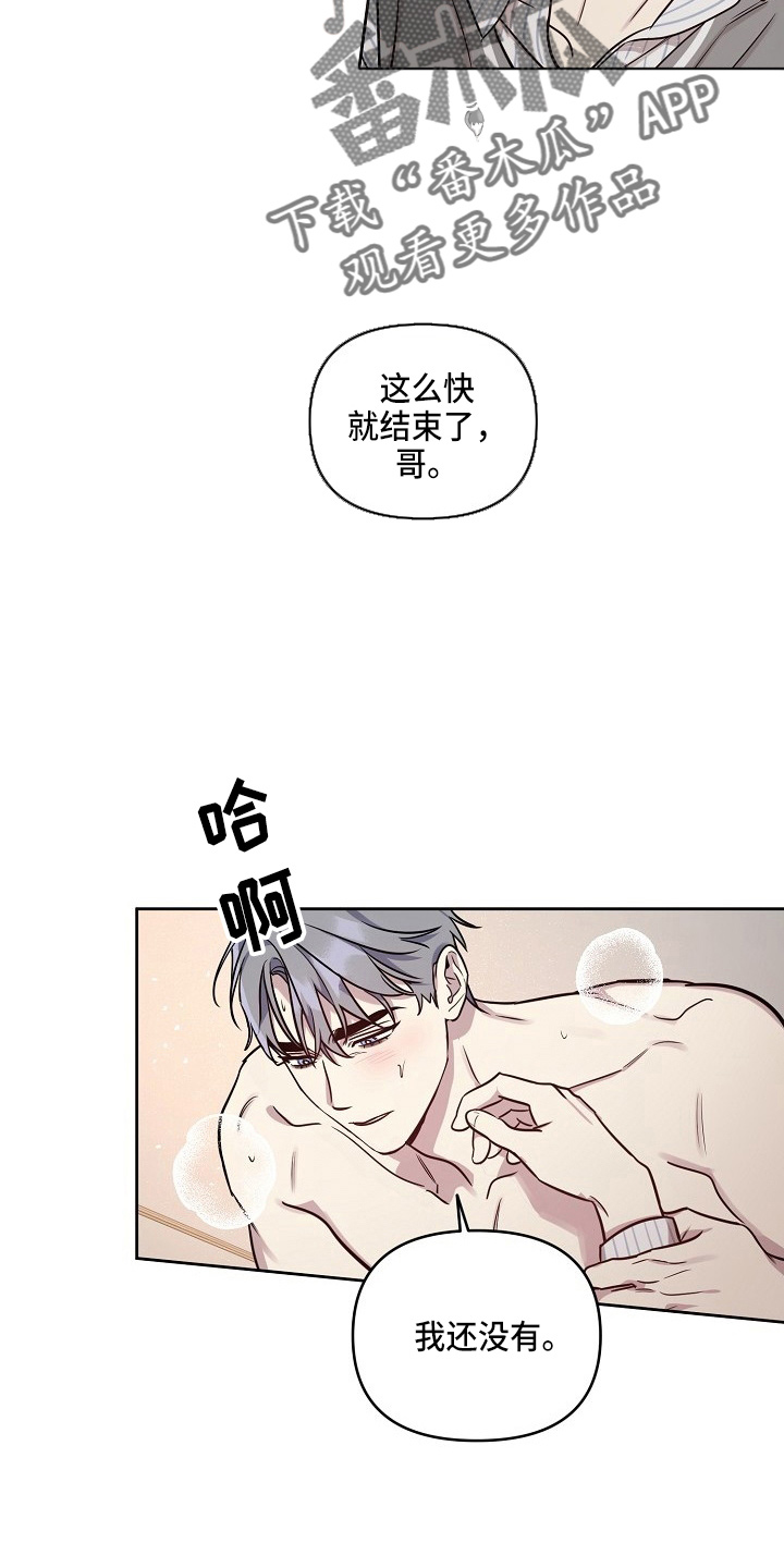 偶像竟在我身边漫画免费27话漫画,第82章：【第二季】和好2图