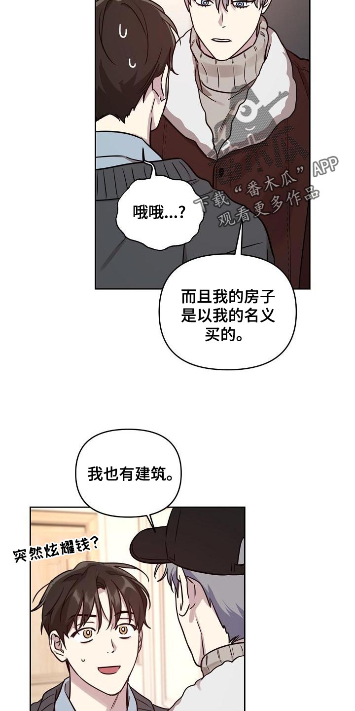 偶像在我身边剧情漫画,第88章：【第二季番外完结】重要的话1图