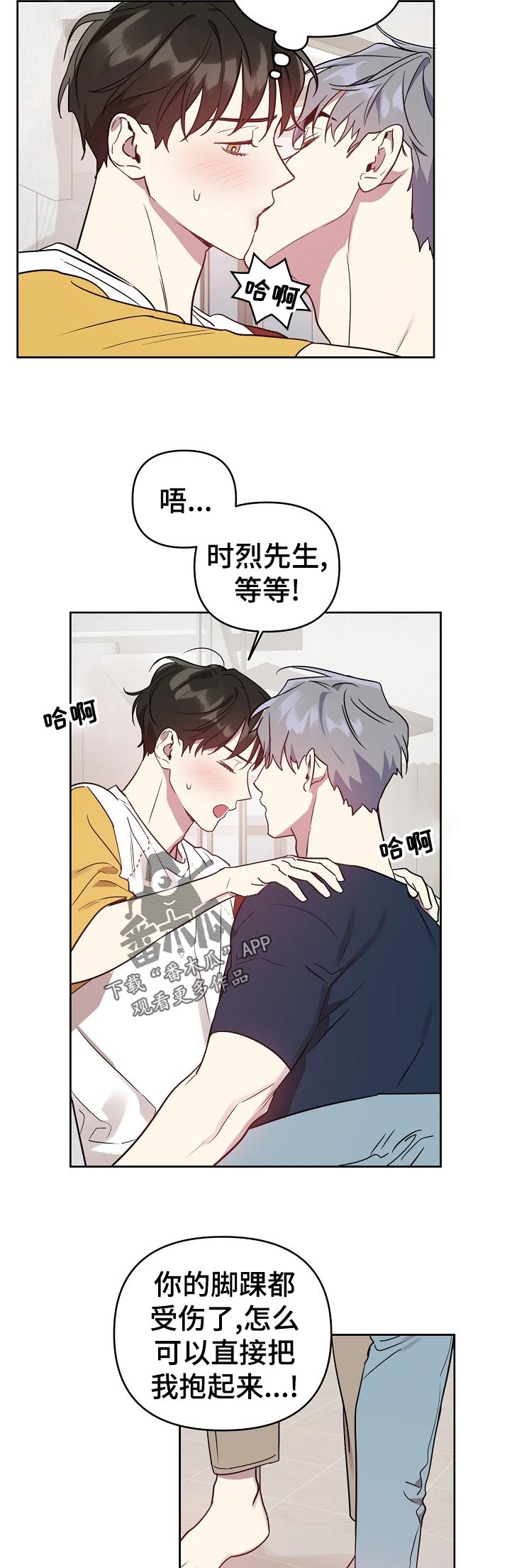 偶像竟在我身边漫画,第39章：不行2图