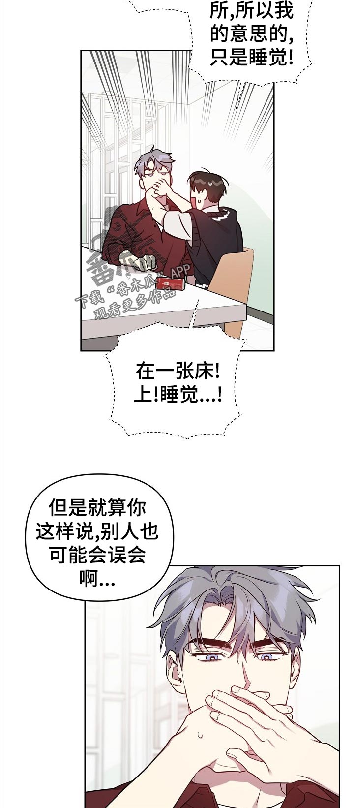 偶像在我身边作文漫画,第42章：【番外】误会了怎么办2图