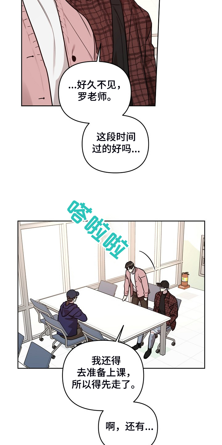 偶像竟在我身边漫画免费27话漫画,第77章：【第二季】只能躲你2图