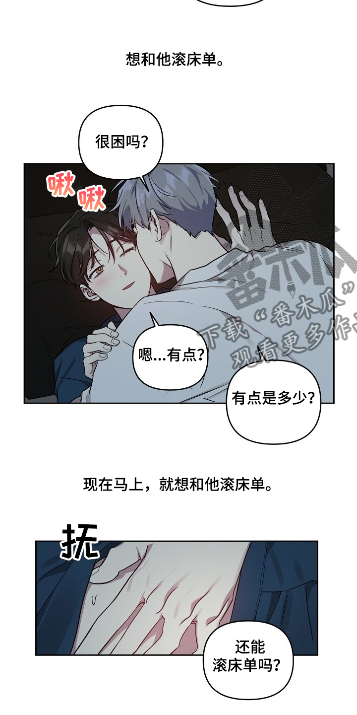 偶像在我身边作文漫画,第52章：【第二季】回趟家1图