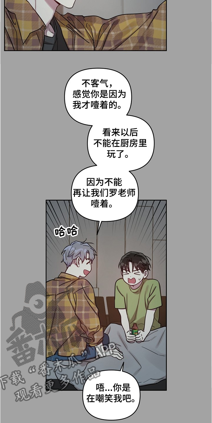 偶像在我身边作文漫画,第50章：【第二季】积食1图