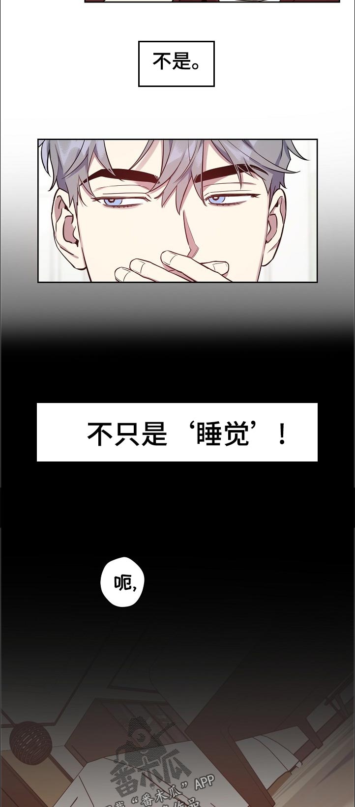 偶像在我身边作文优秀句子漫画,第42章：【番外】误会了怎么办1图