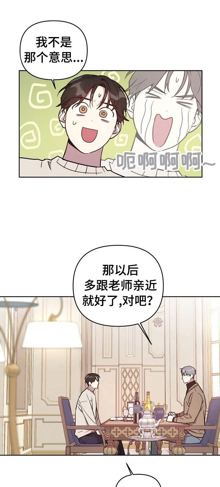 偶像竟在我身边漫画免费阅读全集沐沐漫画漫画,第6章：死而无憾1图