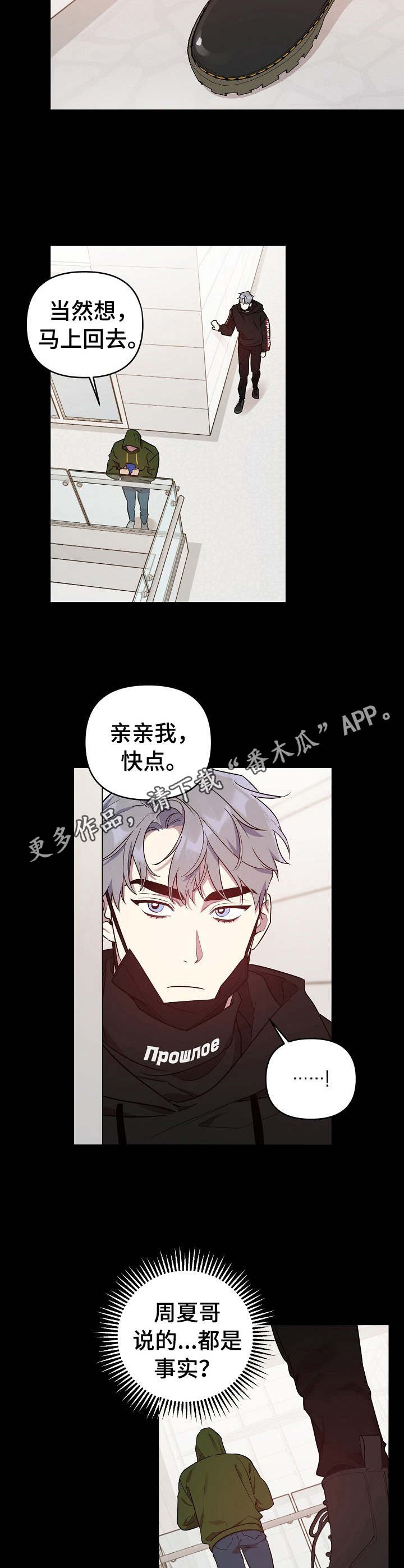 偶像竟在我身边完整版免费漫画,第20章：企划案2图