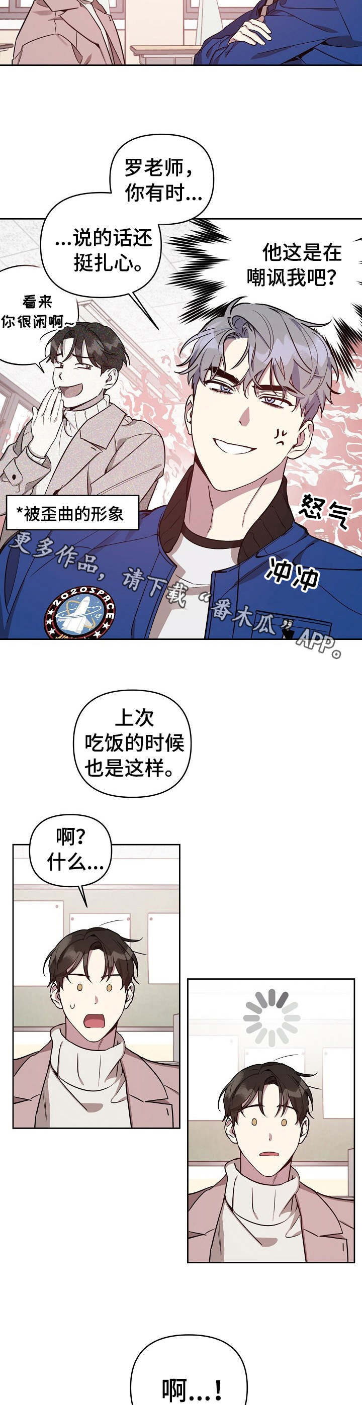 偶像竟在我身边漫画免费阅读漫画,第9章：愿望1图