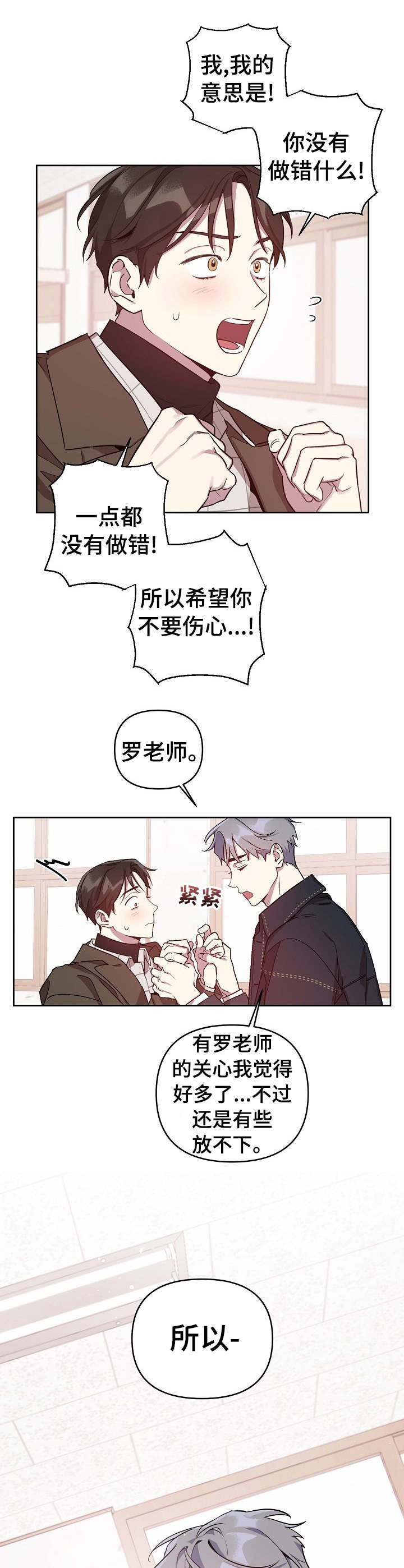 偶像竟在我身边漫画,第14章：喝醉了2图