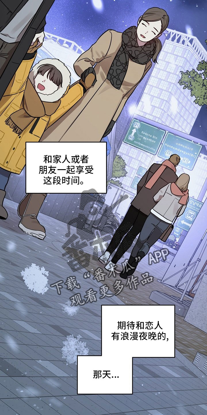 偶像在我身边剧情漫画,第84章：【第二季】礼物2图