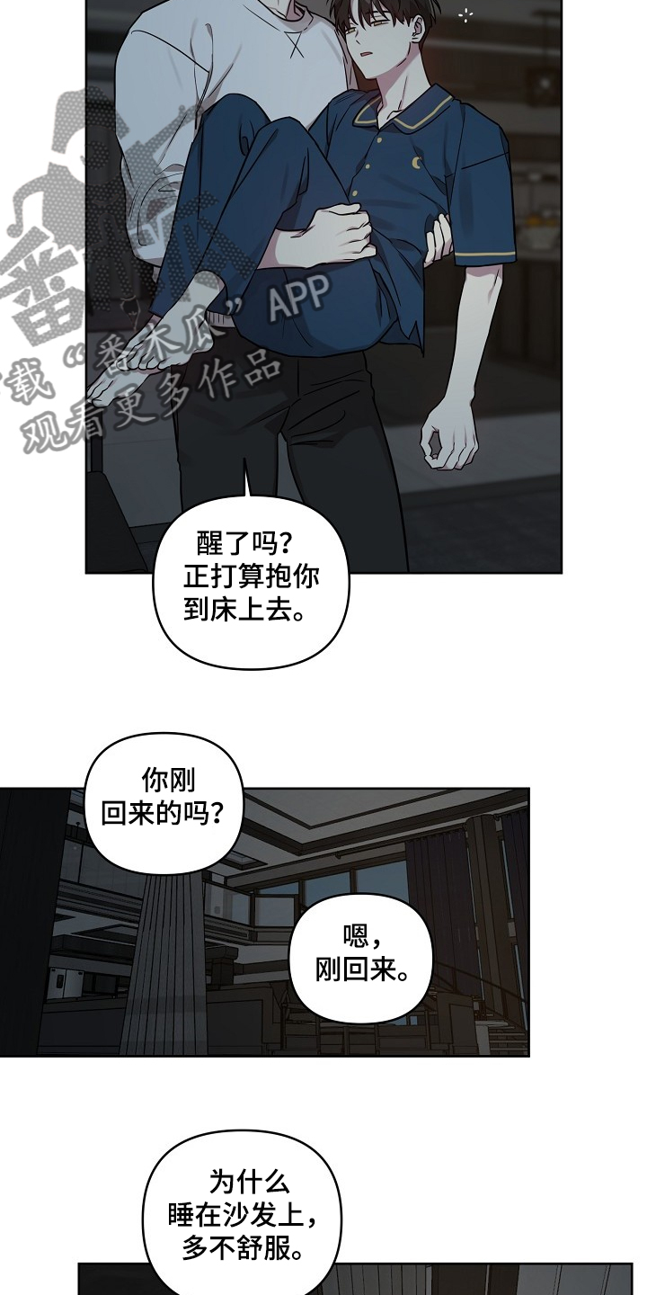 偶像在我身边剧情漫画,第52章：【第二季】回趟家2图