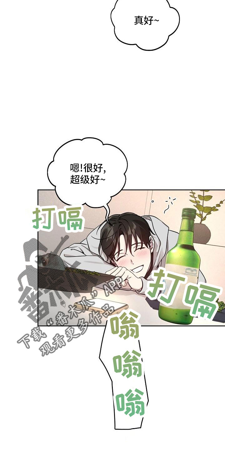 偶像就在我们身边漫画,第86章：【第二季】还喜欢吗1图