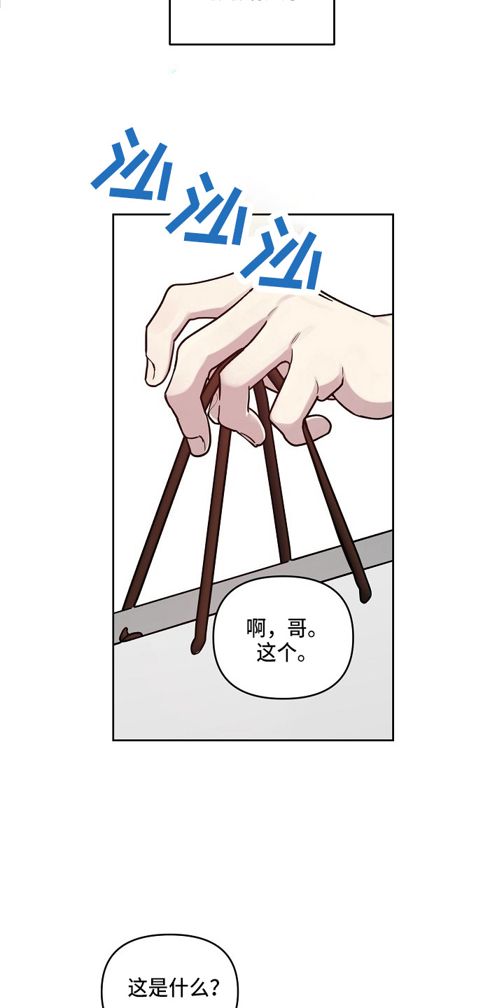 偶像竟在我身边漫画在线观看漫画,第83章：【第二季】吃醋1图