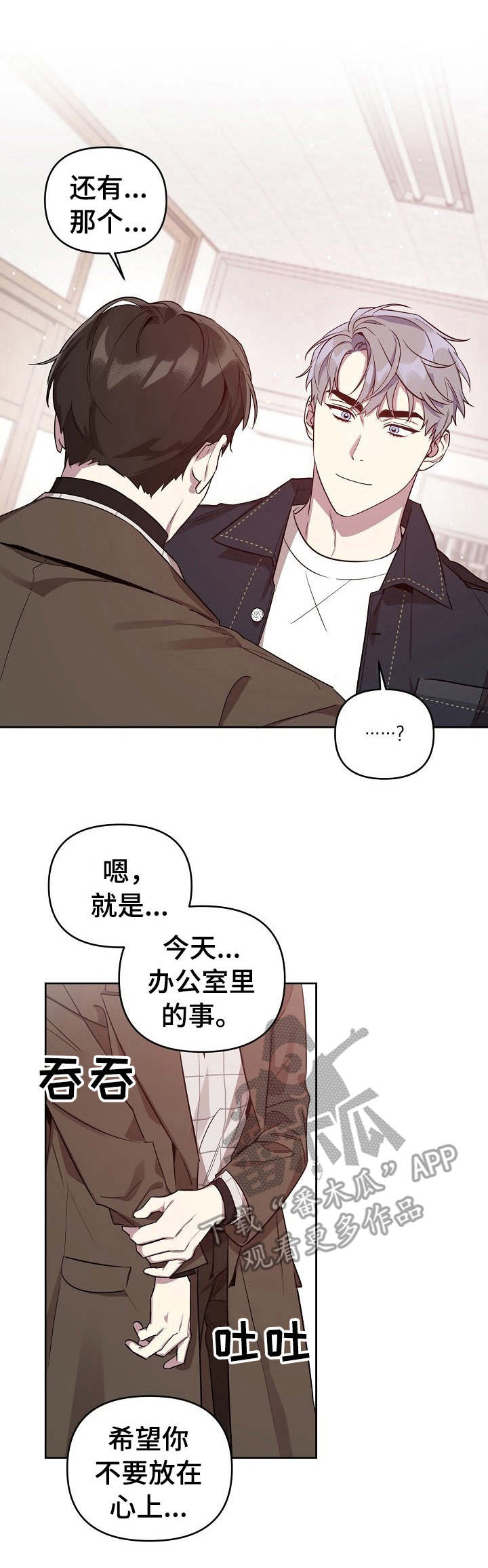 偶像竟在我身边漫画,第14章：喝醉了1图