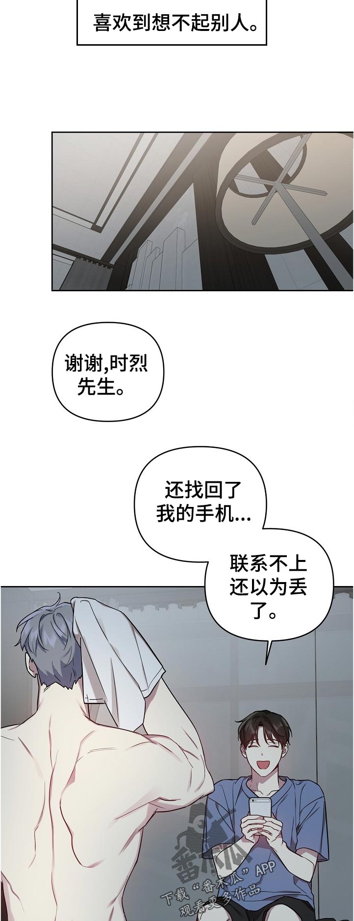 偶像就在你我身边漫画,第40章：糟糕2图