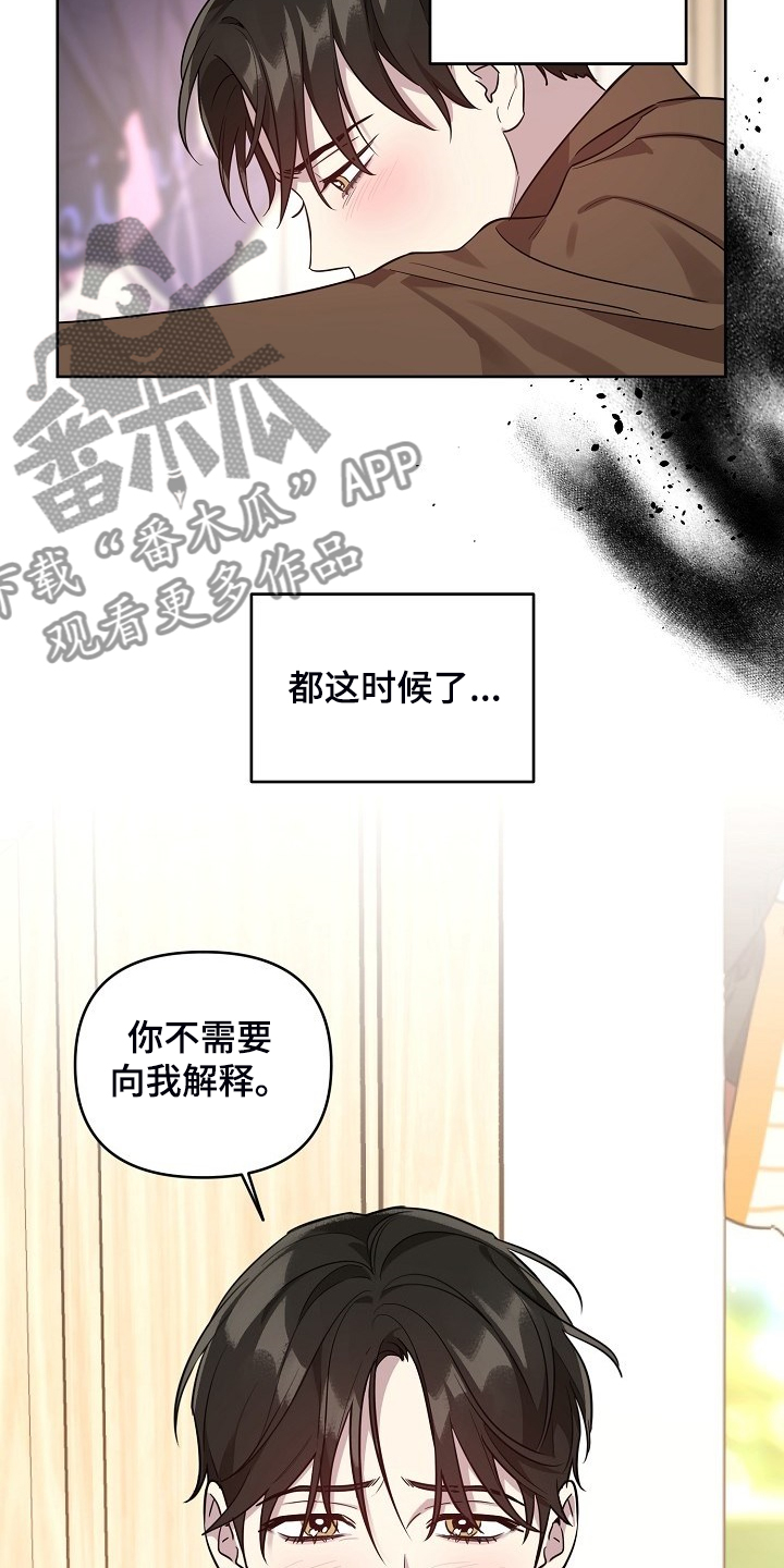 偶像在我身边作文漫画,第70章：【第二季】就算这样2图