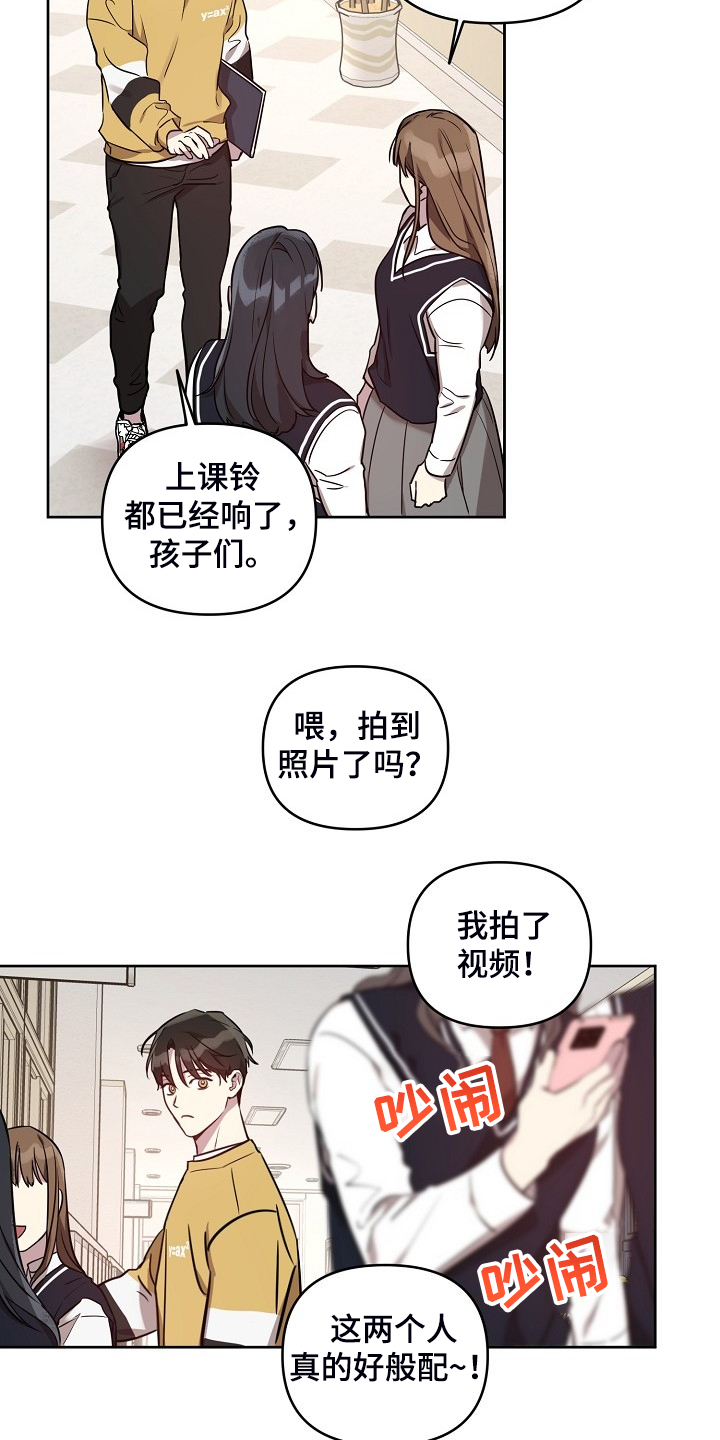 偶像竟在我身边漫画,第62章：【第二季】别扭的组合1图