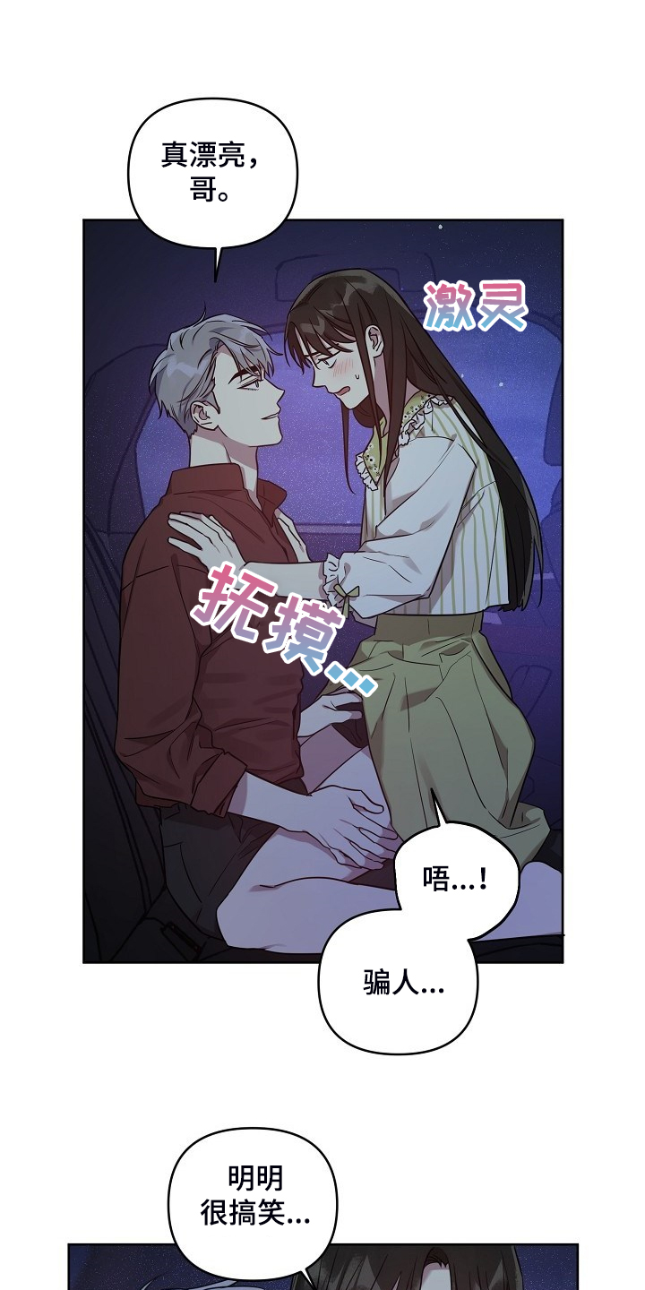 偶像在我身边作文漫画,第60章：【第二季】独自欣赏1图