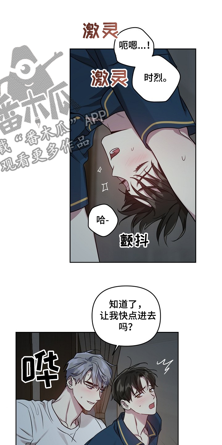 偶像在我身边作文漫画,第52章：【第二季】回趟家2图