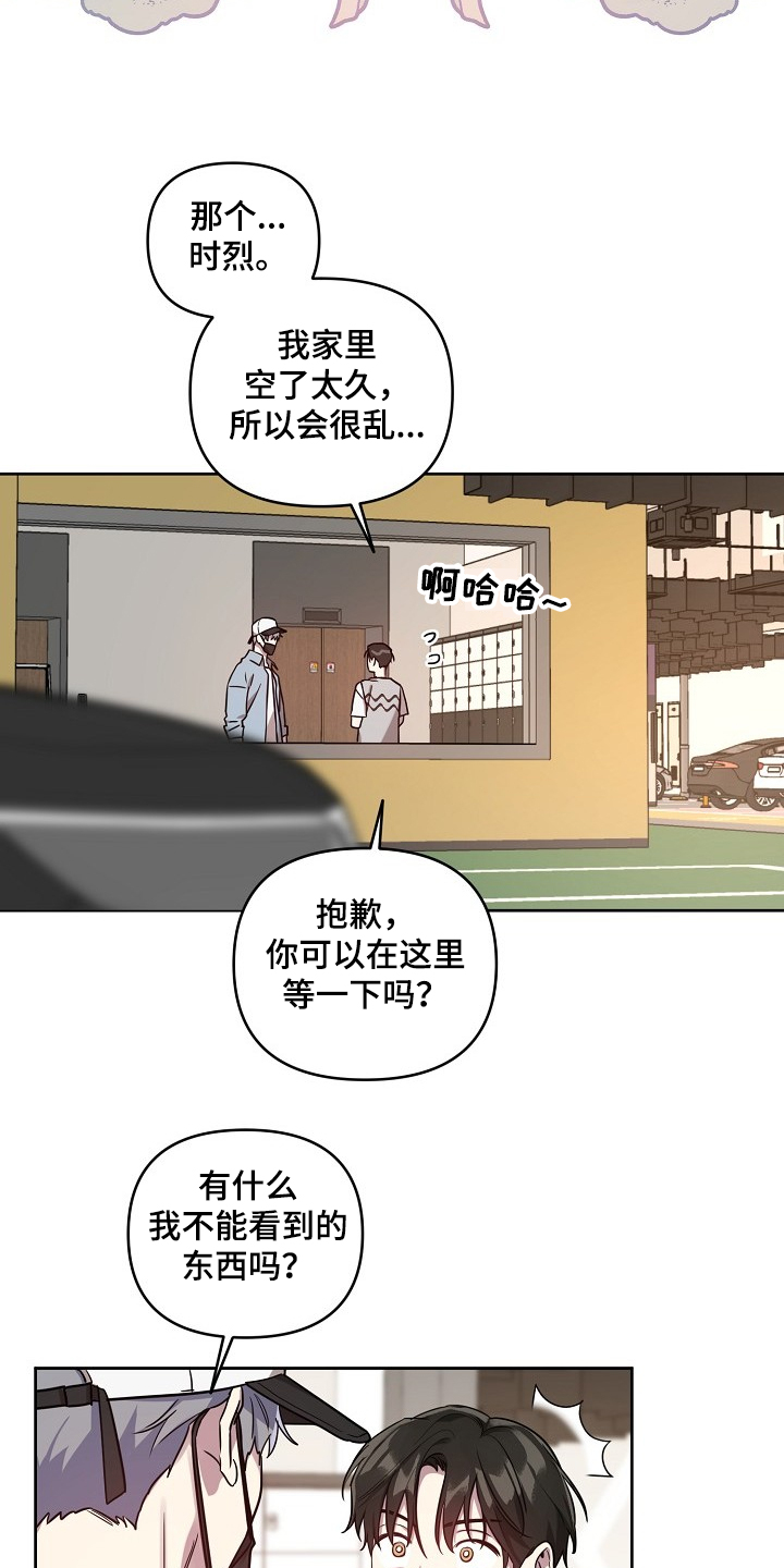 偶像竟在我身边漫画,第53章：【第二季】撞见2图