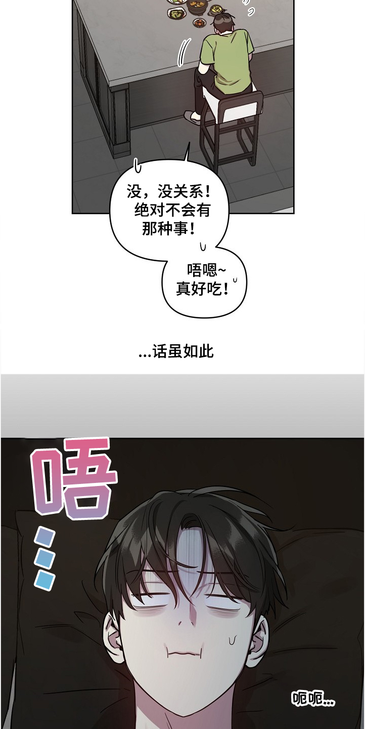 偶像竟在我身边漫画,第50章：【第二季】积食1图