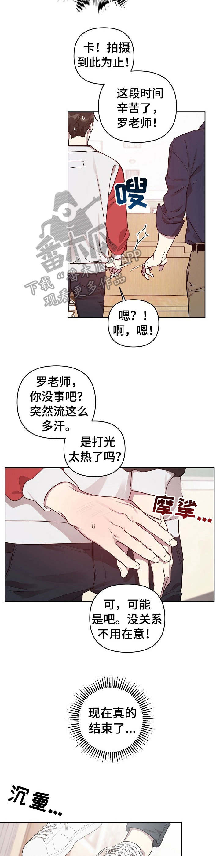 偶像在自己身边唱歌漫画,第22章：拍摄结束2图