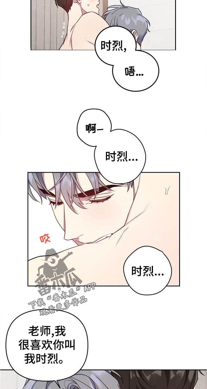 偶像竟在我身边漫画免费27话漫画,第40章：糟糕2图