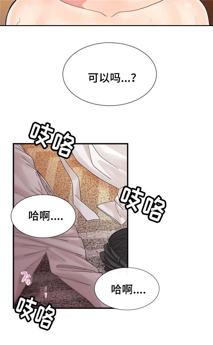 五福人生曾仕强漫画,第18章：生气1图