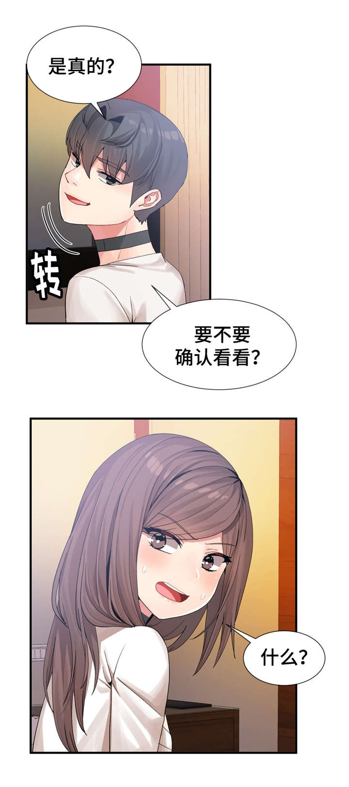 五夫人寿懿照片漫画,第22章：不一样1图