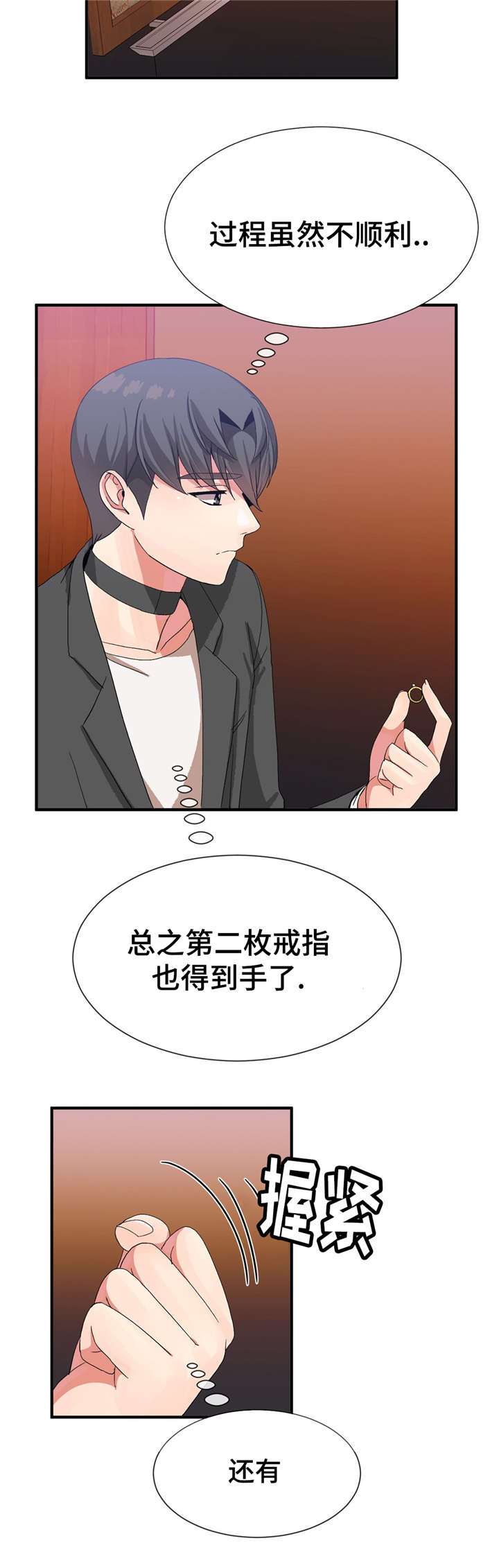 五夫人寿懿照片漫画,第34章：责任感2图