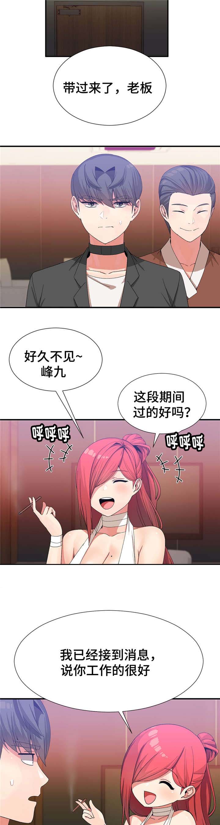 五夫人是什么意思漫画,第35章：抓紧日程1图