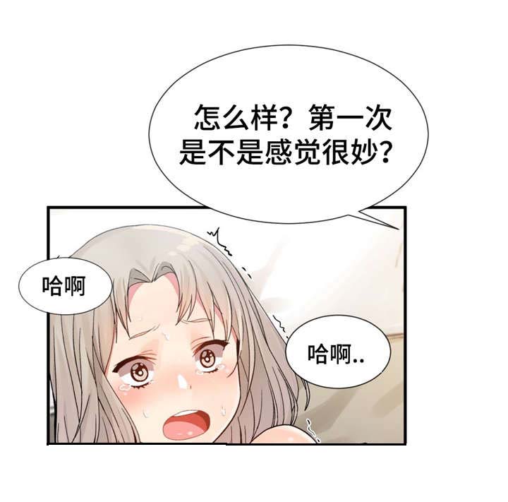 武夫人胶原蛋白肽漫画,第14章：欢迎仪式结束2图