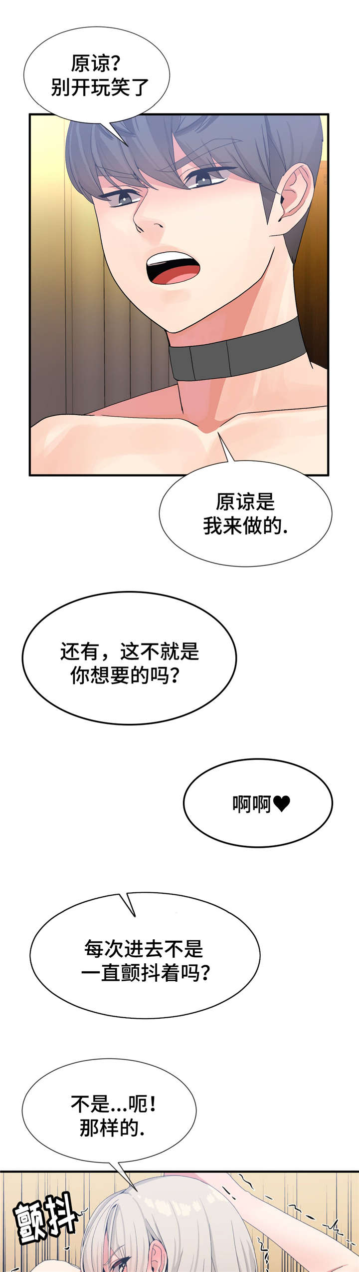 物阜人熙的意思漫画,第20章：消失2图