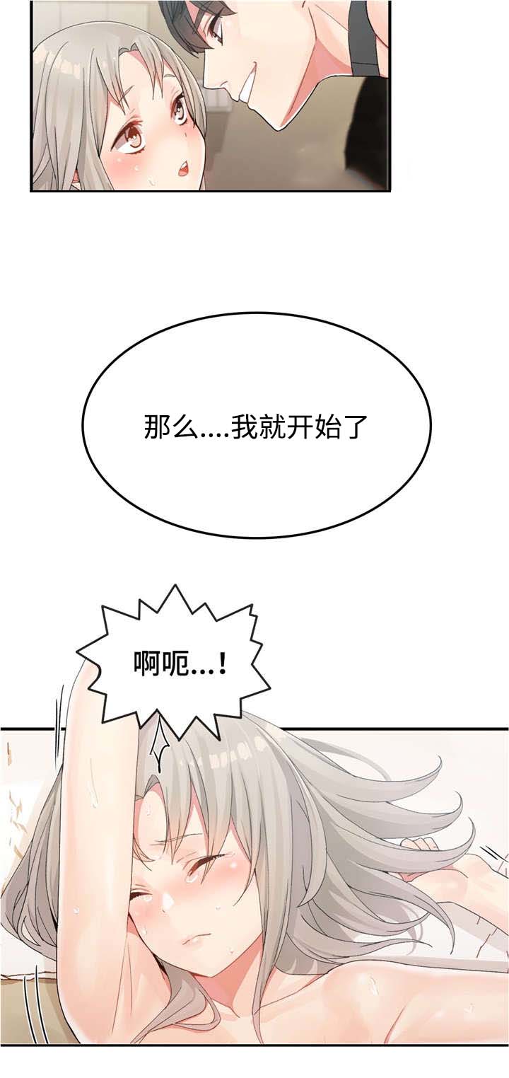 武夫人胶原蛋白肽漫画,第14章：欢迎仪式结束1图