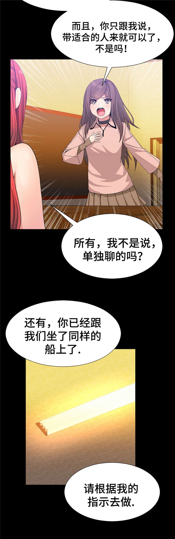 五夫人寿懿照片漫画,第33章：单独聊聊1图