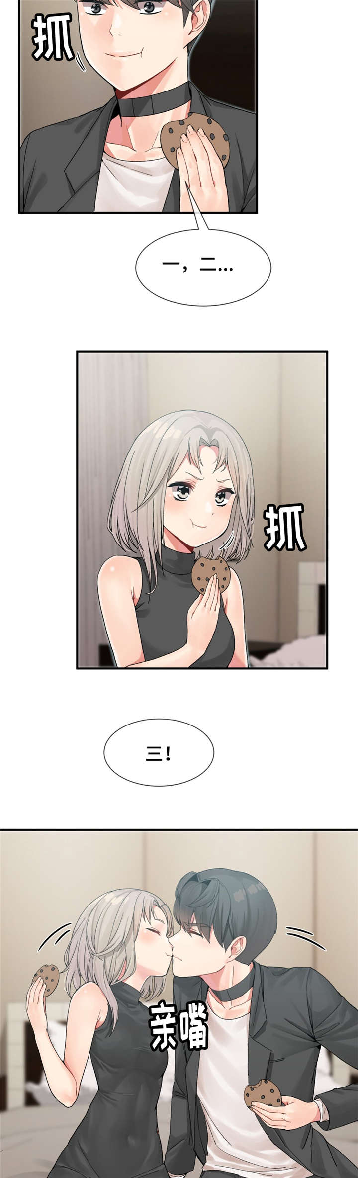 物阜人熙的意思漫画,第12章：玩游戏1图