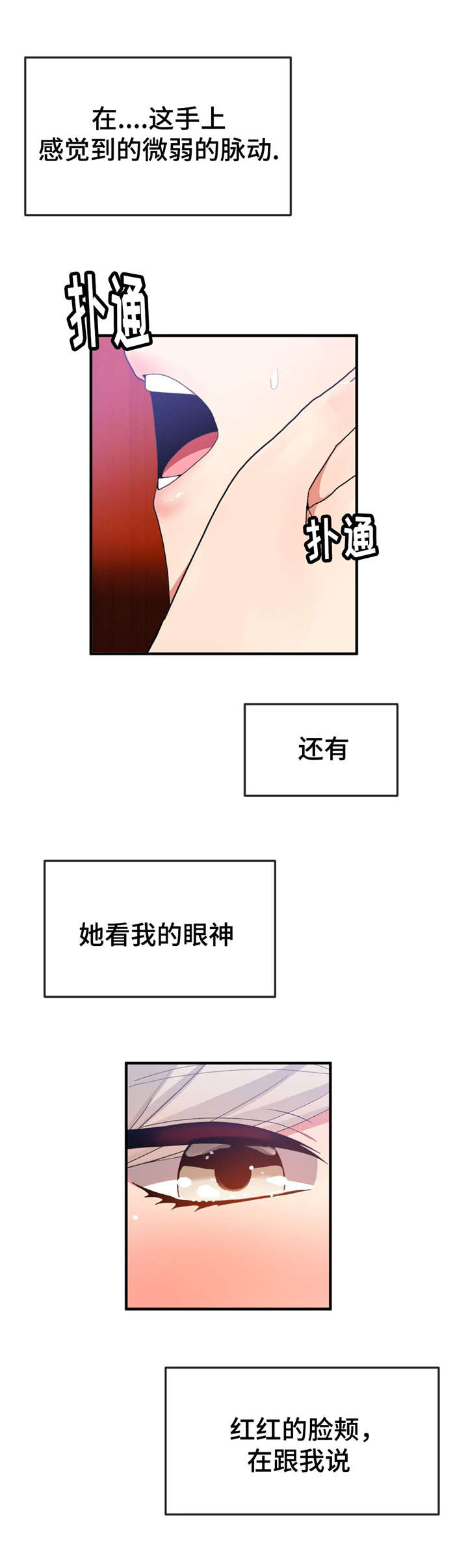 五夫人张寿懿漫画,第29章：结婚吧2图