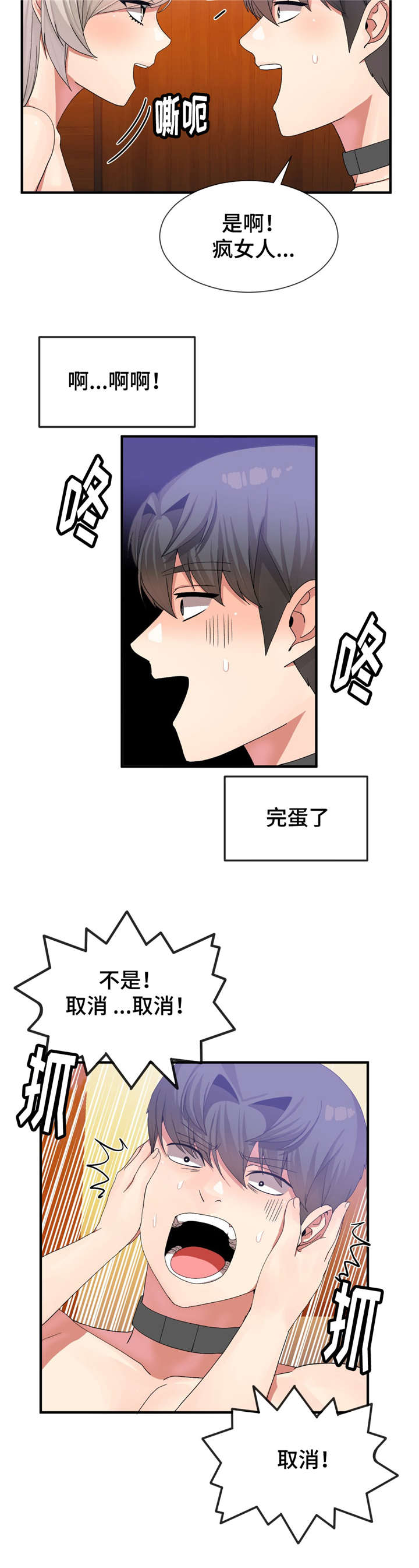 五夫人殉情漫画,第29章：结婚吧2图