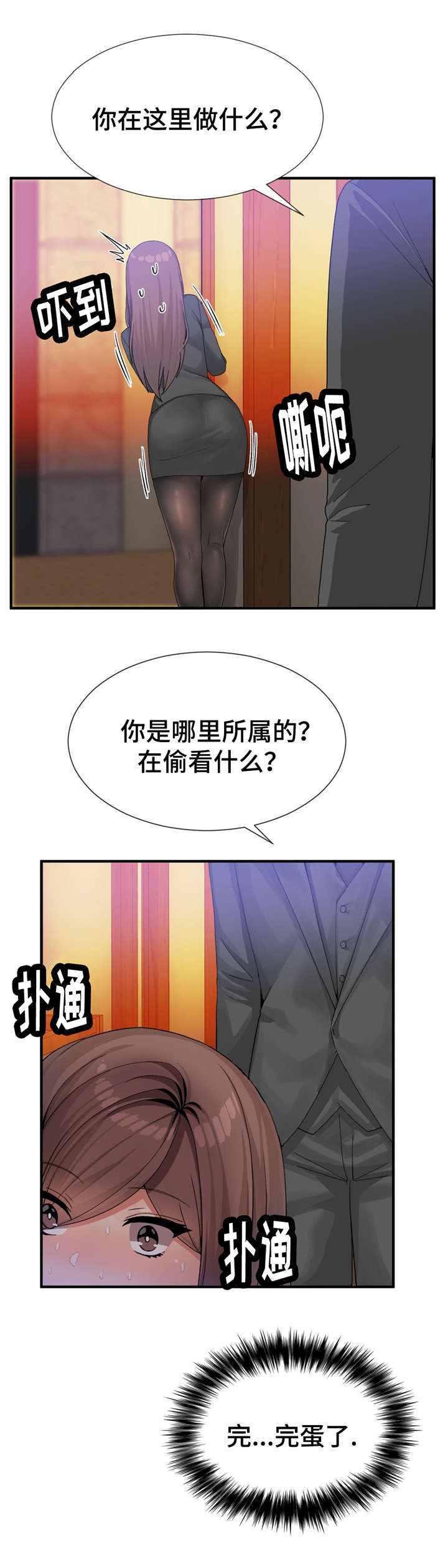 五夫人叫什么漫画,第30章：小小姐1图