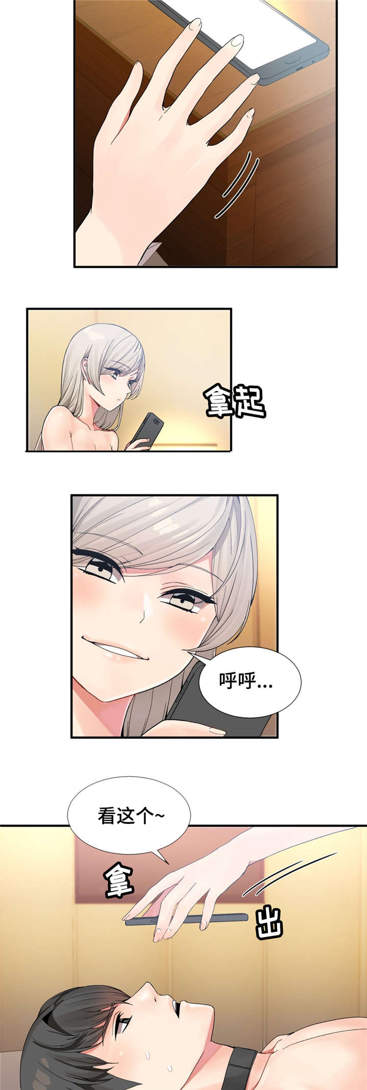 武夫人膏药贴代理漫画,第18章：生气1图