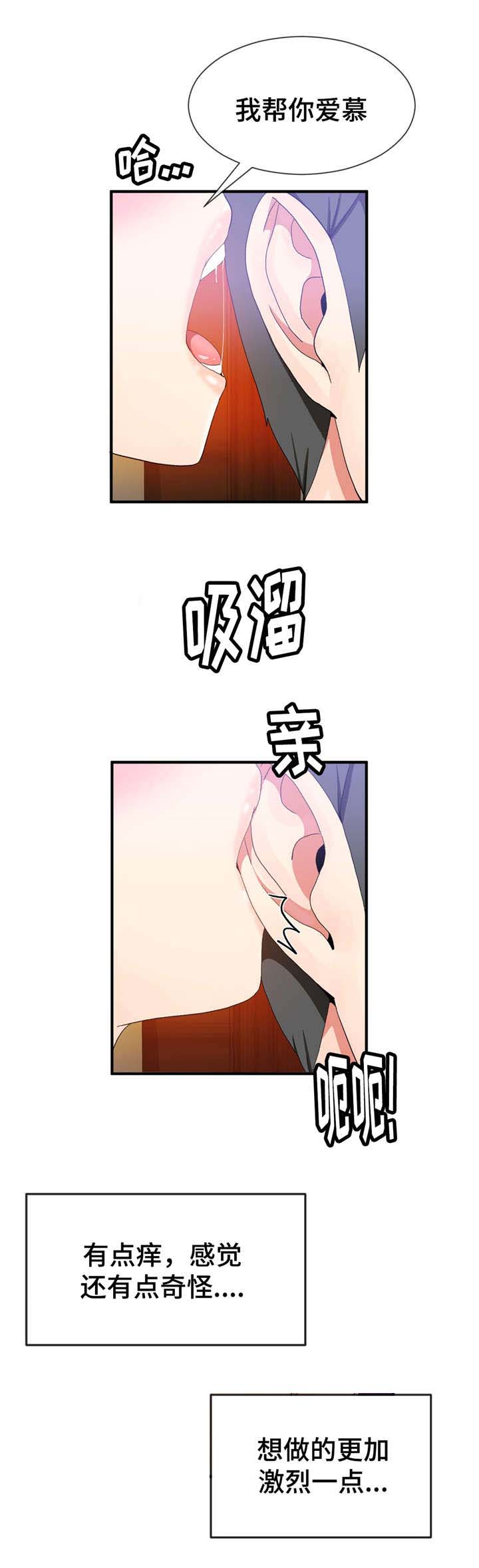 五夫人叫什么漫画,第28章：快来2图