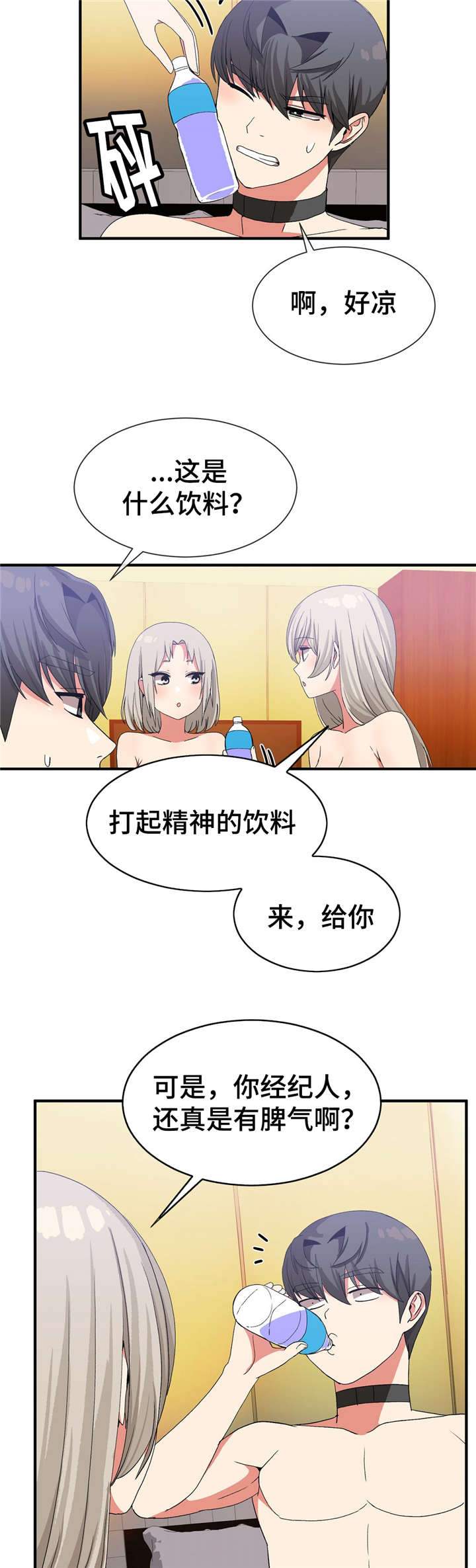 五夫人张寿懿生了几个子女漫画,第31章：药效2图