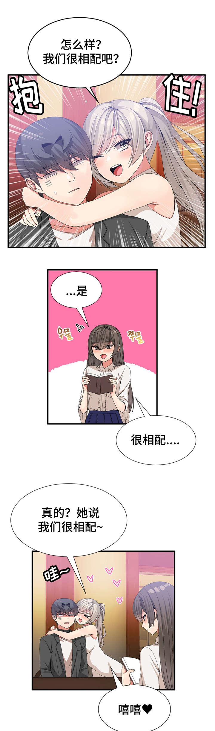 五夫人过桥漫画,第37章：静纯1图