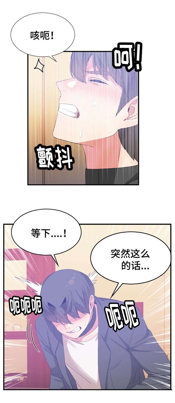 五夫人寿懿照片漫画,第27章：一起2图