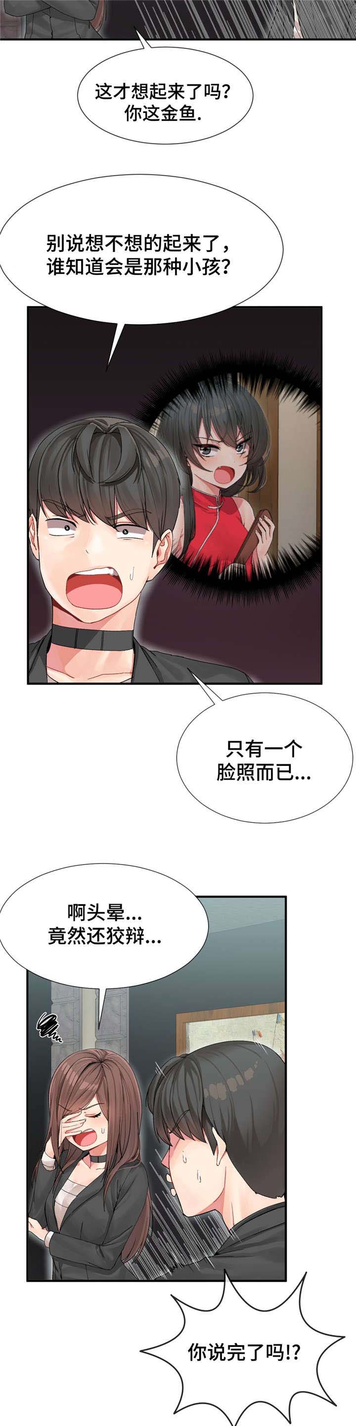 五夫人寿懿照片漫画,第7章：参加宴会1图