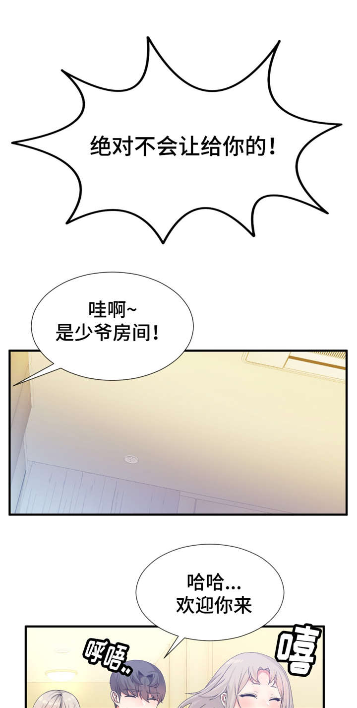 五福人生曾仕强漫画,第26章：谁先来1图