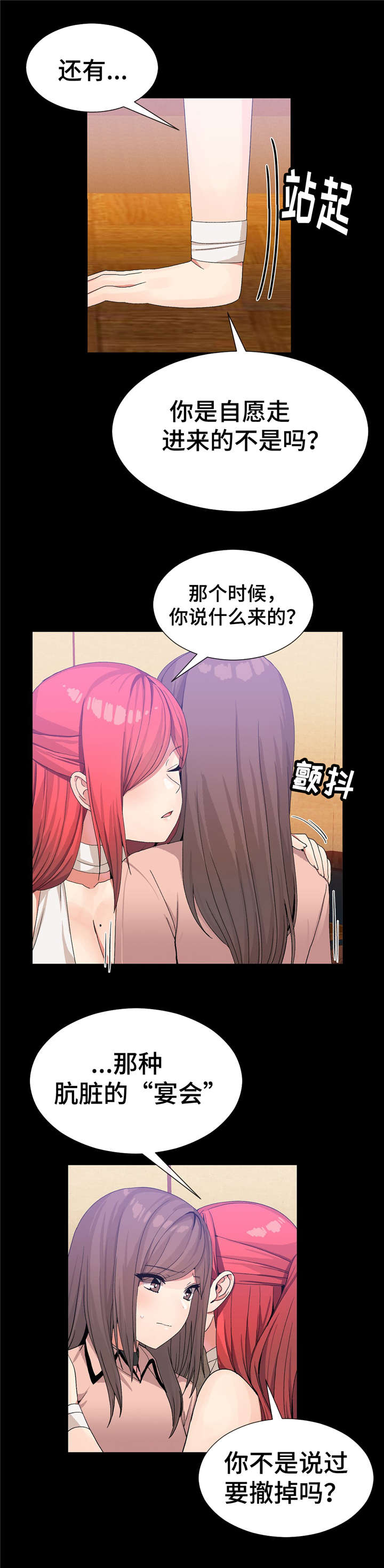 五夫人寿懿照片漫画,第33章：单独聊聊2图